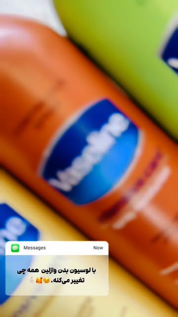 لوسیون بدن وازلین